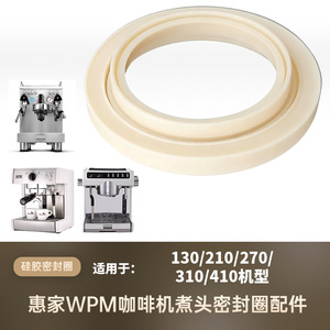 Anneau d'étanchéité pour tête de machine à café Wpm, pour modèles 130 210 270 310 410 - Product Image 4