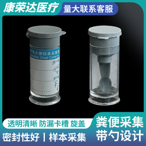 Kang Rongda Disposable <b>Stool</b> Collection Bottle 10ml With Spoon Transparent <b>Portable</b> Leak Proof - Product Image 5