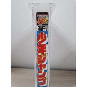 Shonen Jump hebdomadaire n° 2018 Standee du premier chapitre de Jujutsu Kaisen, anime et jeu japonais, en acrylique - Product Image 2