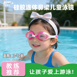 Lunettes de natation pour enfants YL1400, lentille en PC, étanches, anti-buée, petite monture pour enfants - Product Image 5