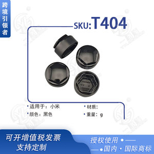 Smooth Sailing T404 Capuchon de boulon de pneu de voiture en plastique noir pour Xiaomi SU7 SU7 Ultra YU7 - Product Image 5