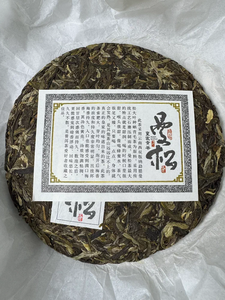 Thé Pu-erh cru de l'arbre ancien de Mansong, Yunnan 2022, gâteau de thé hommage royal, saveur miel de <span class=keywords><strong>prune</strong></span> douce - Product Image 3