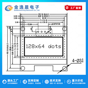 Module d'affichage OLED JYC 1,3 pouces CH1116/SSD1306 128x64 4 broches IIC Écran L944 - Product Image 5