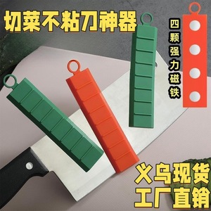 Coupe-légumes magnétique en matériau TPR, accessoire de couteau antiadhésif pour usage en cuisine - Product Image 3