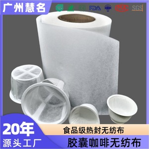 Filtro de tela no tejida Hm para tazas de café de 160 cm, de calidad alimentaria, para usar con cápsulas K - Product Image 5