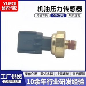 Sensor de Presión de Aceite 5149064AA 6.5x5.5x5.5cm Para Uso Automotriz - Product Image 5