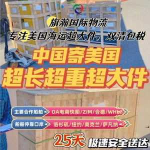 Envío Internacional Qihan de China a Estados Unidos y Canadá, Servicio de Contenedores Completos (LCL) y de Cajas de Madera para Artículos Grandes - Product Image 5