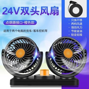 Mini USB Car <b>Fan</b> 12 24V Dual <b>Head</b> Portable For Van And Vehicle Use - Product Image 3