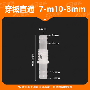 7-M10-8 Plastic Through-Panel Connector 7Mm Diameter <b>Plug</b> In <b>Adapter</b> For Flexible Hoses - Product Image 5