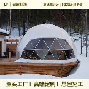 Carpa Glamping Esférica con Vista Panorámica del Cielo Estrellado para Campamentos, Domo Transparente Resistente a la Intemperie con Tamaños Personalizados - Product Image 1
