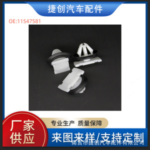 Jiechuang <b>Car</b> Panel Sealing Gasket With Mounting <b>Clips</b> For GM Chevrolet Buick CT6 XT5 XTS 11547581 - Product Image 5