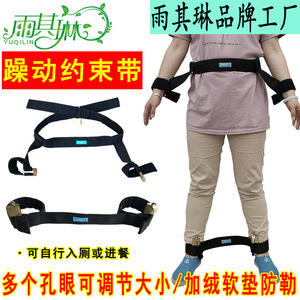 Ceinture de contention pour patients psychiatriques, taille unique, en flanelle, avec connexion réglable à la taille et aux poignets - Product Image 5