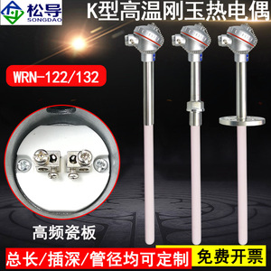 Sonda de alta temperatura tipo K con termopar de tubo de corindón cerámico WRN-122132 para hornos de enfriamiento y hornos de mufla - Product Image 3