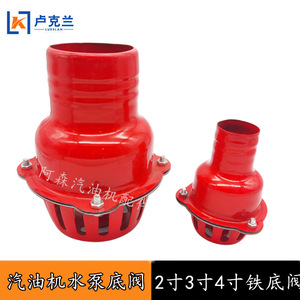 Bomba de agua autocebante de gasolina de 4 pulgadas con base de hierro, válvula de retención, filtro de agua limpia y cabezal de ducha tipo cesta de hierro - Product Image 2