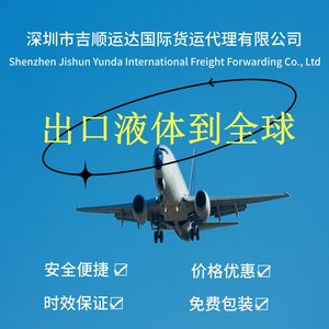 Linktop Transporte de Mercancías Líquidas, Envío Aéreo Exprés Internacional desde China a Canadá, Países Bajos, Singapur, Vietnam - Product Image 5