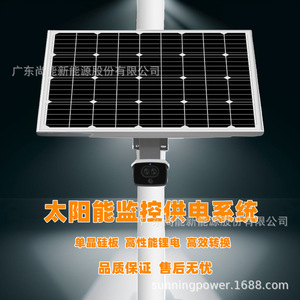 ระบบพลังงานแสงอาทิตย์แบบรวมสำหรับภายนอกอาคาร 12V DC สำหรับกล้องวงจรปิด - Product Image 5