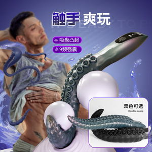 Octopus <b>Vibrating</b> Whip Anal Toy With Suction Cups 9 Speeds Double Color Adult Stimulation - Product Image 1