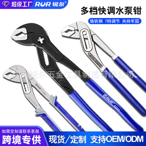 RUR Adjustable Water Pump Pliers 8 10 12 Inch High Carbon Steel Multi Functional Pipe Wrench Tool - Product Image 3