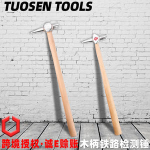 Marteau d'inspection Tuosen avec manche en bois, 406 mm, en acier à haute teneur en carbone, outil d'entretien pour la construction ferroviaire - Product Image 4