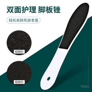Râpe à pieds double face en plastique pour éliminer les callosités, usage général pour les soins des pieds - Product Image 1
