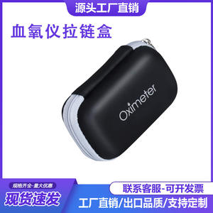 Factory Wholesale EVA Pulse Oximeter Packaging <b>Storage</b> Box Acupressure Pulse Oximeters <b>Zipper</b> <b>Bag</b> Toiletry <b>Bag</b> - Product Image 5