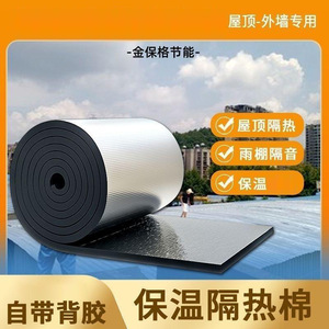 Panneau isolant auto-adhésif en aluminium R4.5 pour la protection des toits, des murs et des vérandas - Product Image 4