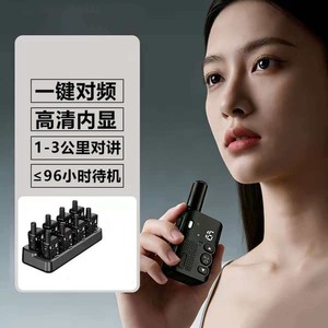 Mini talkie-walkie sans fil portable, portée de 1,5 à 3 km, appairage à un bouton, affichage haute définition pour hôtels et restaurants - Product Image 1