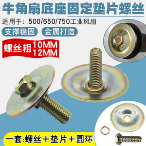 Tornillo de Cabeza Hexagonal de 10 mm de Diámetro, Recubierto de Zinc Amarillo, Clase 8.8, para Fijación de Base de Ventilador - Product Image 2