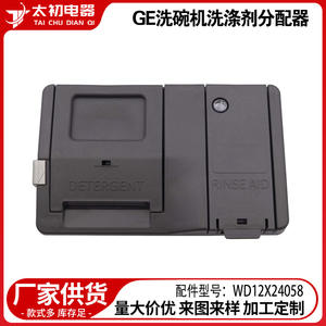 Dispensador de Detergente WD12X24058 para Lavavajillas GE, Accesorio de Lavado Automático - Product Image 2