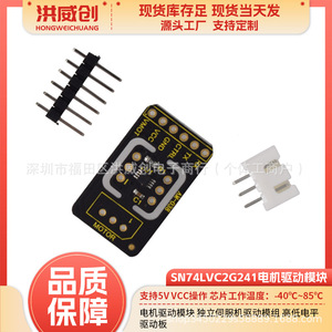 Module de commande de moteur Hongweichuang, carte de pilote haute/basse tension, contrôle de servo indépendant - Product Image 5