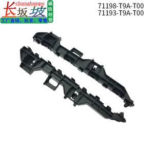 Honda Bumper Rail Reinforcement 71193-T9A-T00 71198-T9A-T00 Front Bumper <b>Spacers</b> for 2015-2020 City - Product Image 5