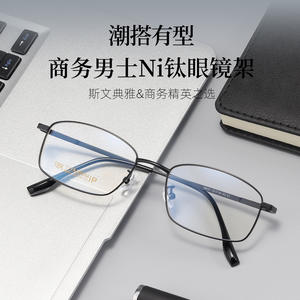 Montures de lunettes en titane pour hommes Danyang, rectangulaires, monture complète 68001, confortables, légères, style professionnel - Product Image 3