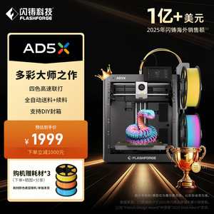 Impresora 3D Flashforge Ad5x 220x220x220mm Impresión Multicolor Modelo de Escritorio FDM - Product Image 2