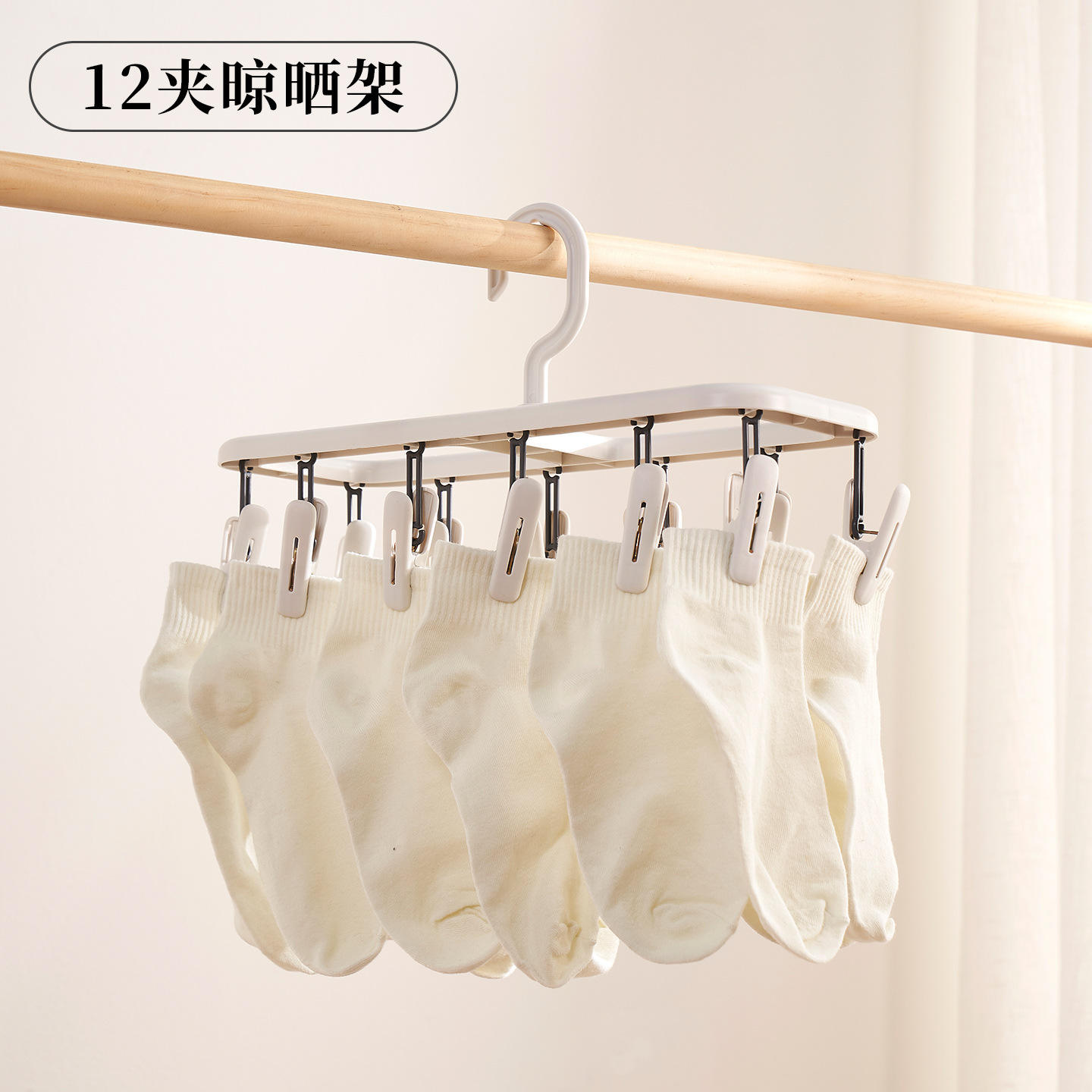 Tendedero de 12 pinzas