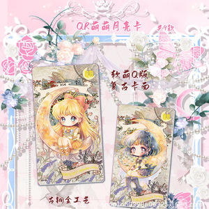 การ์ดสะสมเซเลอร์มูนจากกิวโต สตูดิโอ ตัวละครอนิเมะสาว การ์ดกระดาษที่ระลึก เหมาะสำหรับนักสะสมอายุ 15-35 ปี - Product Image 3