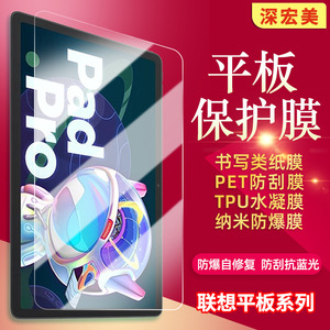 MOSBO แท็บเล็ตป้องกันหน้าจอ PET ฟิล์มกันรอยขีดข่วนสำหรับเลอโนโว เซียวซิน โปร GT13 Y700 ฟิล์มด้านหน้า - Product Image 2