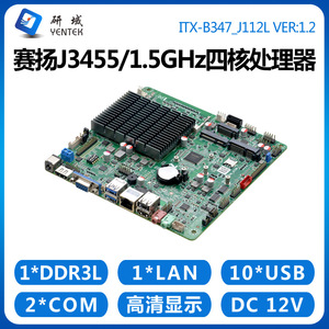 เมนบอร์ดอุตสาหกรรม Yentek Mini ITX B347 J3455 Quad Core แบบไม่มีพัดลม พร้อม DDR4 และการ์ดเครือข่ายในตัว สำหรับใช้งานในอุตสาหกรรม - Product Image 4