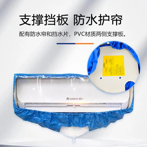 Couvre-poussière manuel pour <span class=keywords><strong>climatisation</strong></span> 1-2HP Couvre-sac AC mural en PVC Couvre-sac de <span class=keywords><strong>nettoyage</strong></span> étanche pour climatiseur - Product Image 2