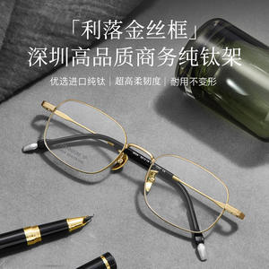 Montura de Gafas de Titanio Shenzhen Rectangular para Hombre 9004, Ligera, Montura Completa, Diseño de Alambre Dorado, Lentes Acrílicas - Product Image 4