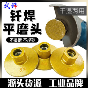 Fuxin Brazing Flat Grinding Head 2 Inch For <b>Marble</b> Ceramic Tile <b>Polishing</b> Angle Grinder Disc - Product Image 4