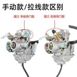 ชุดประกอบคาร์บูเรเตอร์ Tianjian 125 ซีซี สำหรับ YBR JYM ยูโร 1 2 ระดับชาติ III ระบบเชื้อเพลิงรถจักรยานยนต์ - Product Image 3