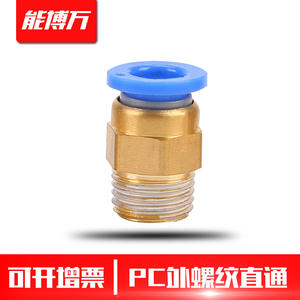 Raccord endotrachéal pneumatique à connexion rapide à filetage externe en cuivre PC8-02, modèle PC10-03/12-04 - Product Image 3