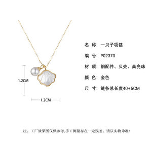 Natural Seashell Necklace Gold Chain Pearl Pendant Everyday Wear Fine Jewelry - Product Image 3