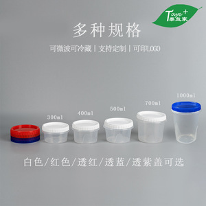 Bol en plastique jetable avec couvercle bleu, récipient rond transparent pour soupe et bouillie, emballage individuel - Product Image 5