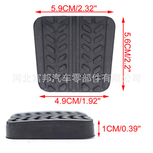 Cubierta de goma para pedal de embrague y freno de coche, 5,9x5,6x1cm, para Ford Mazda Haima Kia Familia - Product Image 1