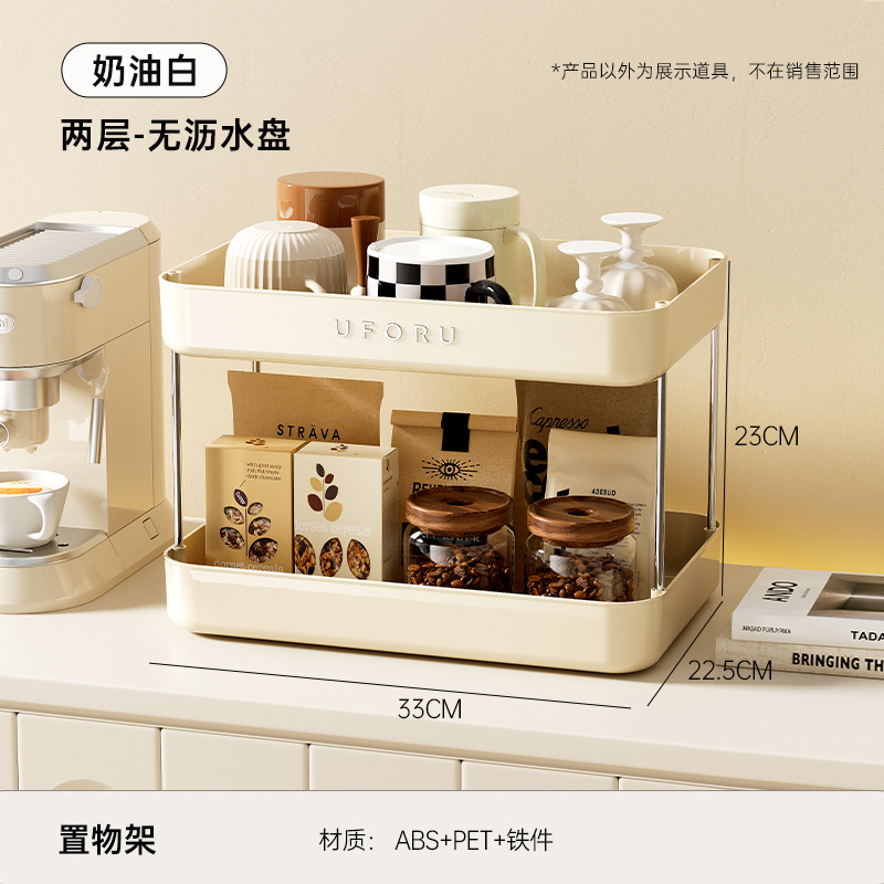 Creamy White - Double Layer (without draining tray)