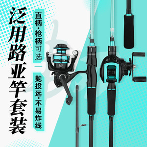 Lure Fishing Rod Kit Straight Handle Baitcasting Reel Medium Fast Action Saltwater Fish Stream Use - Product Image 1