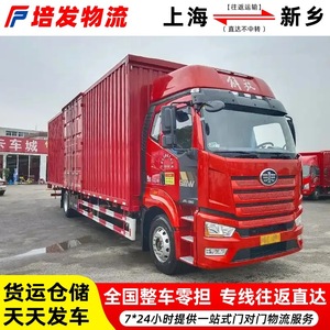 รถบรรทุกหนัก Faw รุ่น 9P380 ขนส่งสินค้าเต็มพิกัดทางไกล บริการขนส่งสินค้าระหว่างเซี่ยงไฮ้ไปยังมณฑลเหอหนาน - Product Image 3