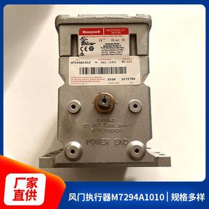 ตัวกระตุ้นแดมเปอร์รุ่น M7294A1010 - สินค้าของแท้ ปลอมยินดีคืนเงินสิบเท่า สอบถามราคาแยกต่างหาก - Product Image 5
