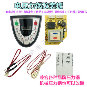 Carte de commande universelle pour autocuiseur électrique, en forme de U, 15x14,8 cm, pièce de réparation - Product Image 5